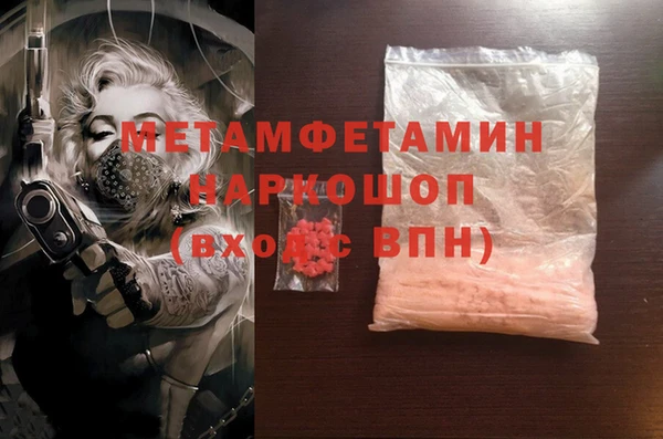 МДМА Бронницы